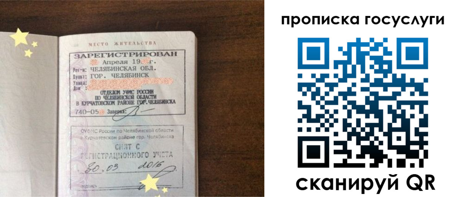 временная регистрация адрес в Майском