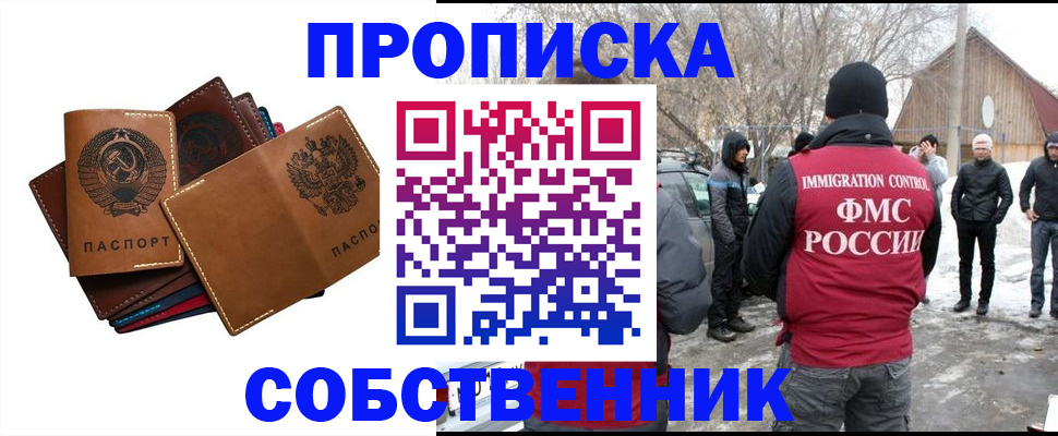 прописка паспорт в Майском