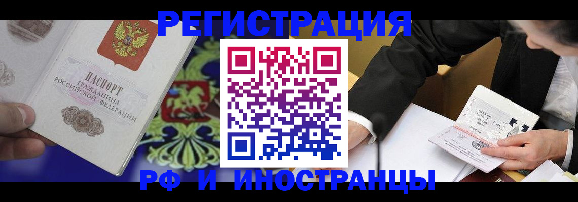 прописка регистрация в Майском