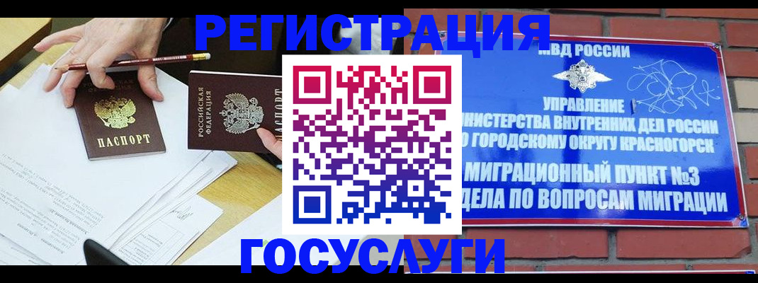 временная регистрация адрес в Майском