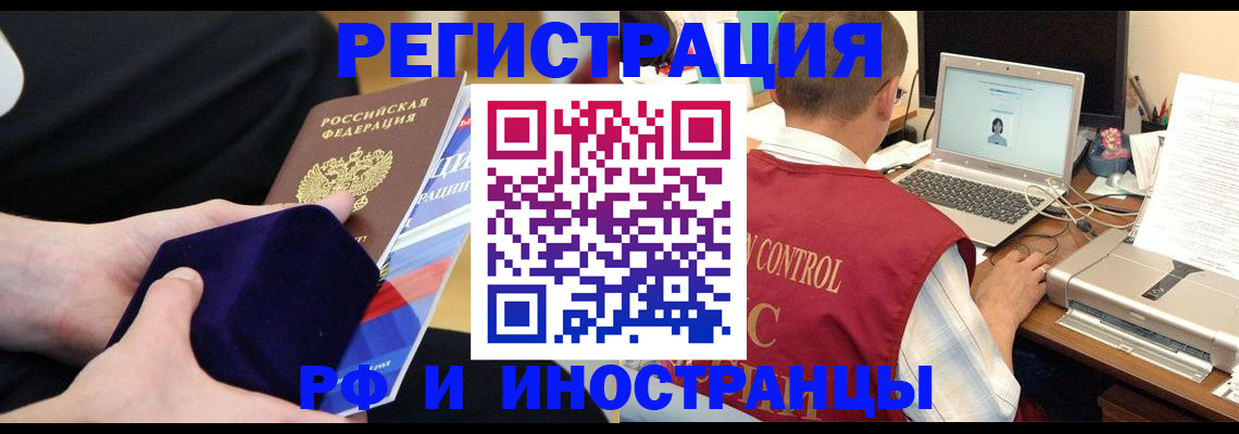 регистрация в Майском